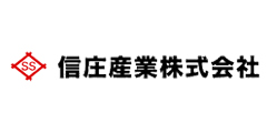 信庄産業株式会社